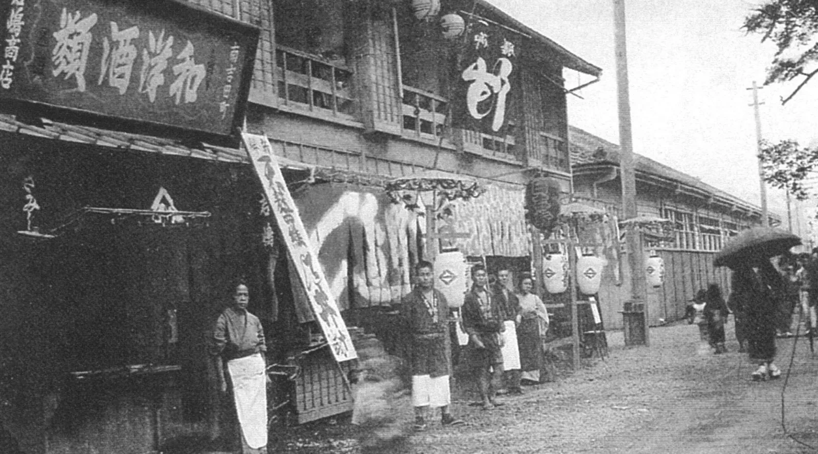 横浜君嶋屋の歴史写真
